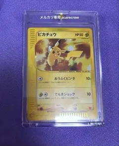 ポケモンカードe マクドナルドオリジナル ミニマム☆パック - メルカリ