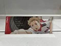 ハイキュー ブックマークコレクション 劇場版 ゴミ捨て場の決戦 夜久衛輔