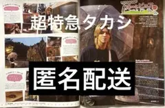 タカシ 切り抜き JUNON 2026年10月号　超特急　ジュノン