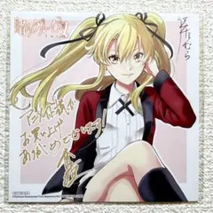 85【メルカリ便】賭ケグルイ ゲーマーズ　購入特典 ブロマイド 85【メルカリ便】賭ケグルイ ゲーマーズ 購入特典 ブロマイド