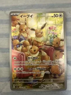 2026年最新】ポケモンカードイーブイARの人気アイテム - メルカリ