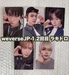 TXT 7th year weverse JP ラキドロ 5種 トレカ コンプ