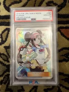 2026年最新】メイ sr psa10の人気アイテム - メルカリ