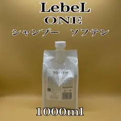 ルベルワン　ソフテン　シャンプー　1000mlのサムネイル