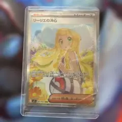 ポケモンカードゲーム リーリエの決心SAR 美品 - メルカリ