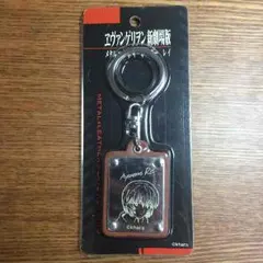 エヴァンゲリヲン キーホルダー