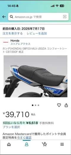 ホンダ CB1000F 純正 コンフォートシートのサムネイル