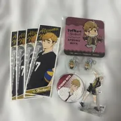 ハイキュー!! 宮侑 グッズセット