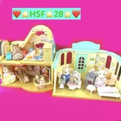 ❤️✳️ ⭐️てじぃ様専用⭐️✳️❤️シルバニア　お医者さん　歯医者さん