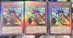遊戯王 天下独歩の大義賊 3枚セット レリーフ | Mercari