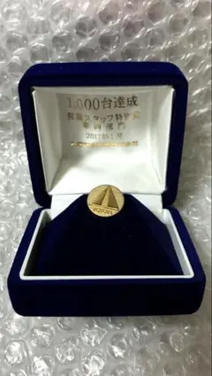 TOYOTA 金バッチ 1000台達成 メーカー表彰 - メルカリ