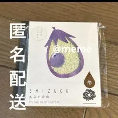 【新品】万博　ミャクミャク　コミャク　こみゃく　京野菜　泉州タオル