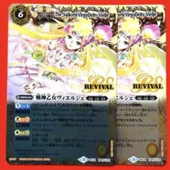 2026年最新】戦神乙女ヴィエルジェ バトスピの人気アイテム - メルカリ