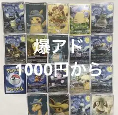 星月夜☆ピカチュウ 闇セット 2025年最新】星月夜 ピカチュウの人気アイテム - メルカリ