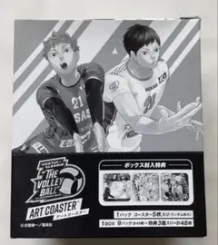 ハイキュー アートコースター BOX 特典付き 第5弾 Vリーグ - メルカリ