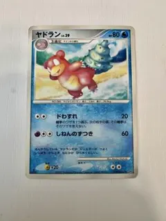 ヤドラン ☆ 拡張パック 金の空、銀の海 023/106 - メルカリ