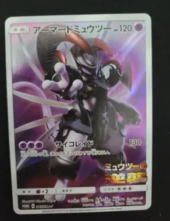 アーマードミュウツー 映画特典 プロモ 未開封 未開封 アーマードミュウツー プロモ - メルカリ