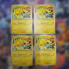 ピカチュウ PROMO４枚セット