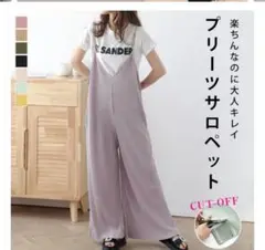 マタニティ オーバーオール