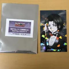 HUNTER×HUNTER スーツ（戦闘後）ホログラムイラストカード　フェイタン