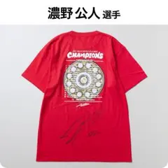 濃野 公人選手のサイン入り「25Ｊ１リーグ優勝記念Tシャツ」