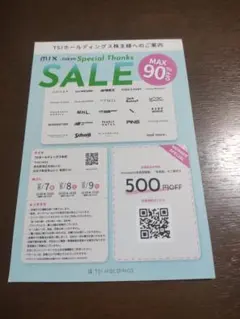 ★ TSIホールディングス 株主優待 特別セール招待状　マーガレットハウエル ★のサムネイル