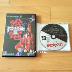 2025年最新】PS2 雷電IIIの人気アイテム - メルカリ