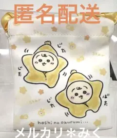 ちいかわbaby 巾着　うさぎ　ちいかわベビー