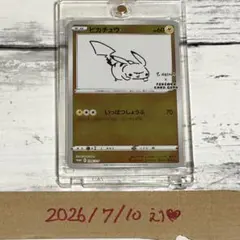 2026年最新】ピカチュウ プロモ nagabaの人気アイテム - メルカリ