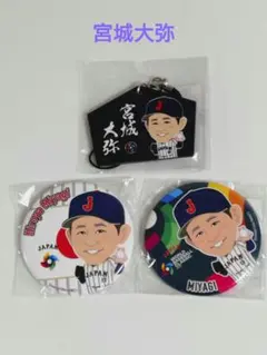 宮城大弥　wbc2026 侍ジャパン ガチャ 缶バッチ＆絵馬