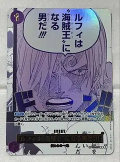 ワンピースカード　ルフィは海賊王になる男だ!!! パラレル　サンジ