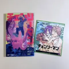 レゼ篇 少年漫画