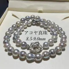 アコヤ真珠 グレー ネックレス 約8.5-9.0mm バロックパール 2441 