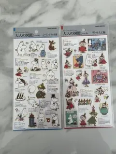 大人の図鑑シール　ムーミン　２点セット