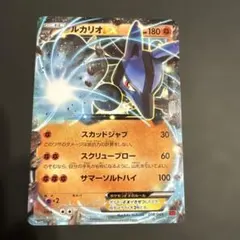 ルカリオEX MMB MマスターデッキビルドBOX パワースタイル 018/0