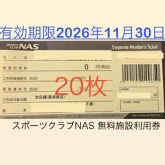 期限切れ単勝馬券 スプリンターズS 2007全出走馬 アストンマーチャン