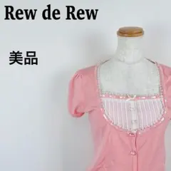 Rew de Rew レース シフォン切替 アンサンブル ピンク Mのサムネイル