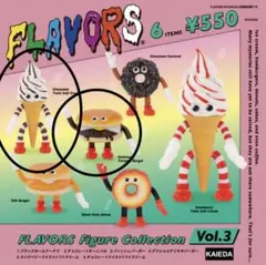 FLAVORS フィギュアコレクション Vol.2 コンプリートセット - メルカリ