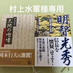 2026年最新】杉本_大地の人気アイテム - メルカリ