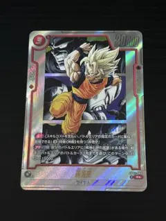 ドラゴンボール フュージョンワールド 孫悟空 FB02-004 - メルカリ