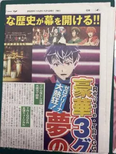 アイナナ アイドリッシュセブン 百 千 Re:vale