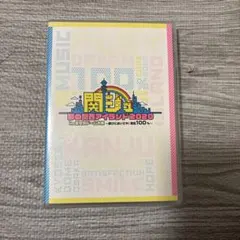 2026年最新】夢の関西アイランドの人気アイテム - メルカリ