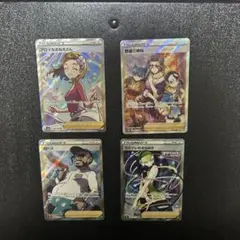 ポケモンカードゲーム　ポケカ　アロマなおねえさん、野盗三姉妹、ローズ、カミツレののサムネイル