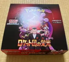 ロケット団の栄光　シュリンク無し 1box