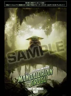 マンダロリアン＆グローグー IMAX ポスターのサムネイル