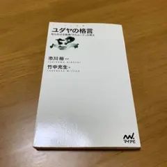 2026年最新】タルムード入門の人気アイテム - メルカリ