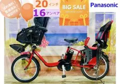 新品サドル✨大容量8Ah✨室内保管✨パナソニック ギュット　子供乗せ電動自転車⭐️ 公式】子乗せモデル Gyutto（ギュット）｜電動アシスト自転車