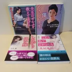 フランス書院文庫　4冊セット　官能小説