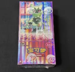 中国限定版】ポケモンカード「宝石包」Gem Pack Vol.5 ジェムパック
