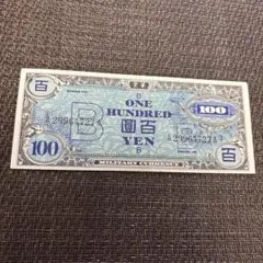 2026年最新】軍票の人気アイテム - メルカリ
